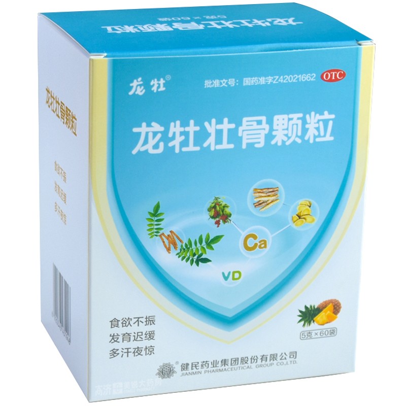 龙牡壮骨颗粒(龙牡)