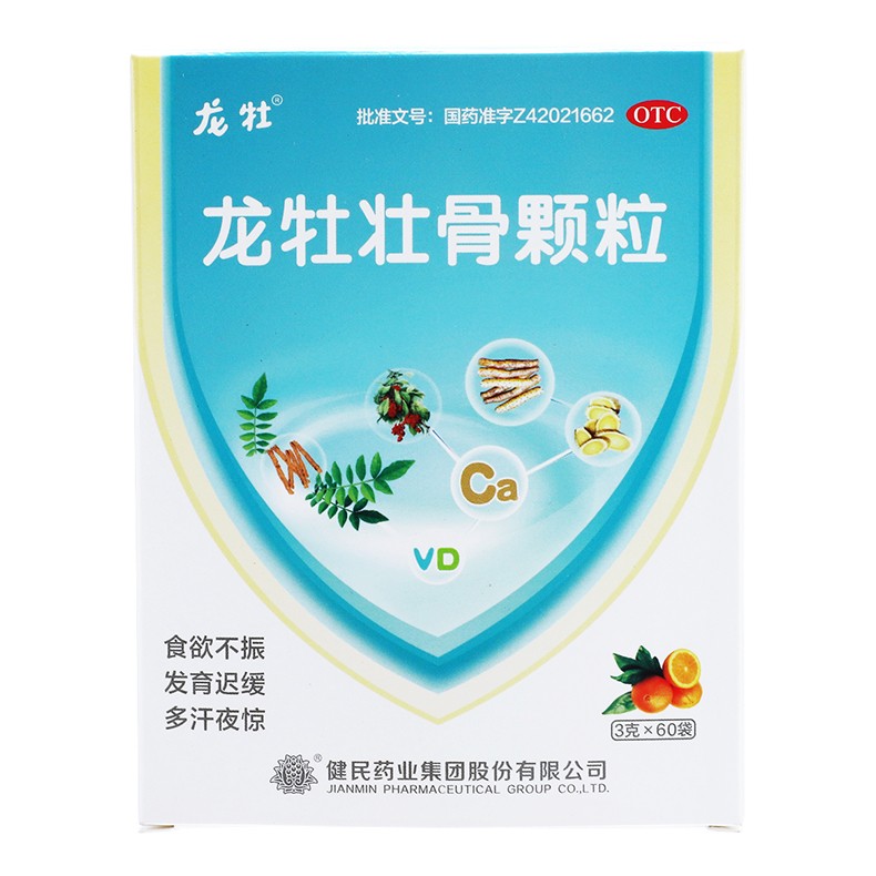 龙牡壮骨颗粒(龙牡)