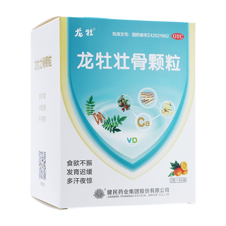 龙牡壮骨颗粒(龙牡)包装主图