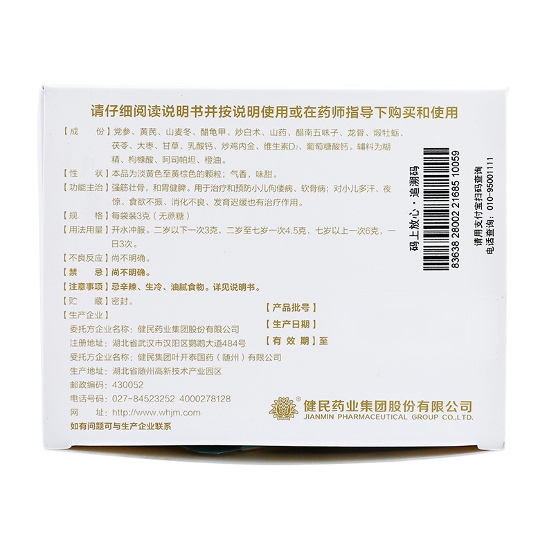 龙牡壮骨颗粒(龙牡)包装主图