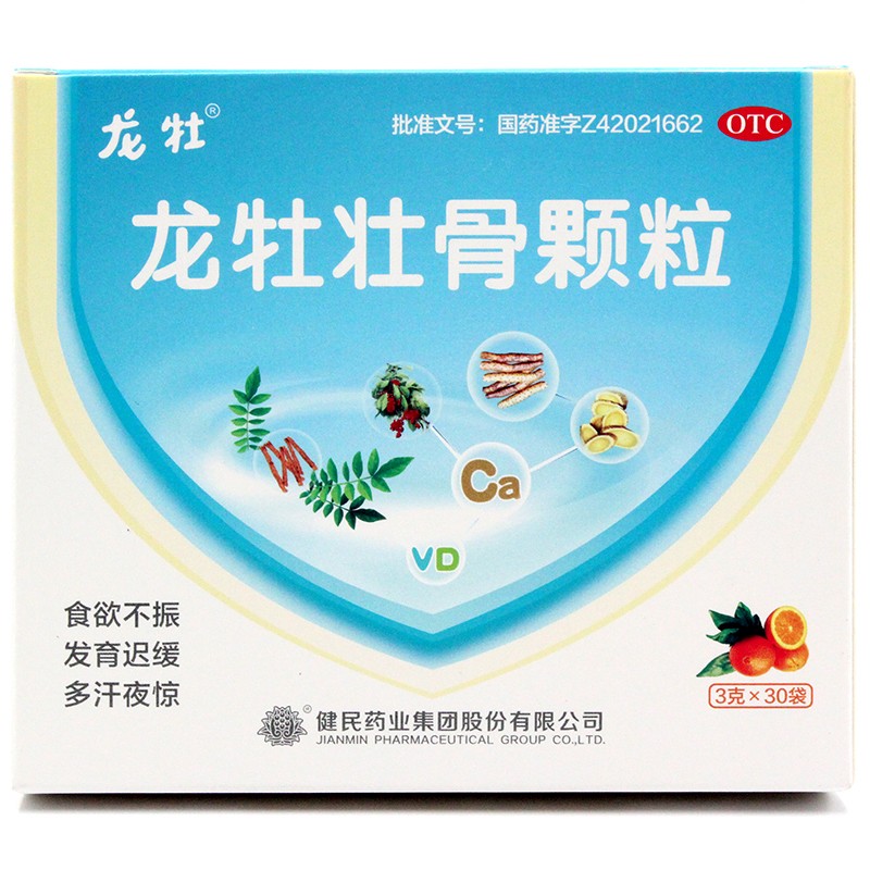 龙牡壮骨颗粒(龙牡)包装主图