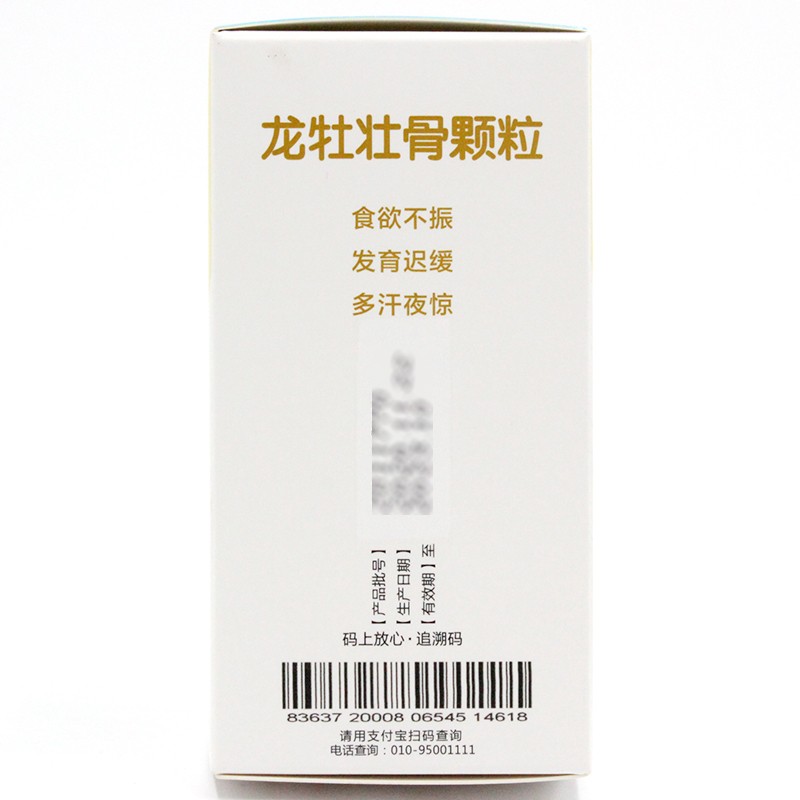 龙牡壮骨颗粒(龙牡)包装主图