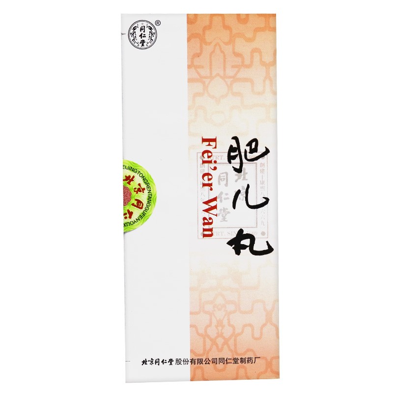 肥儿丸(同仁堂)包装主图