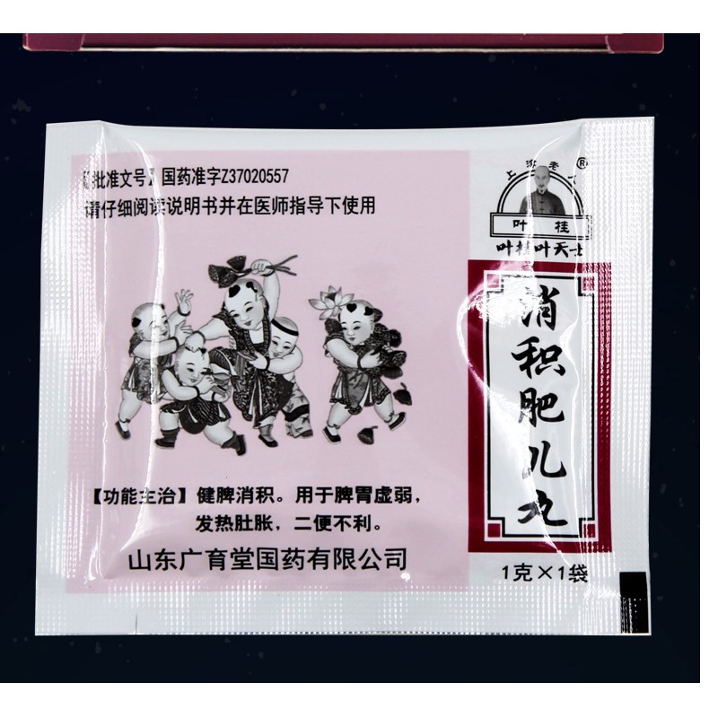消积肥儿丸(桂叶天士)包装主图