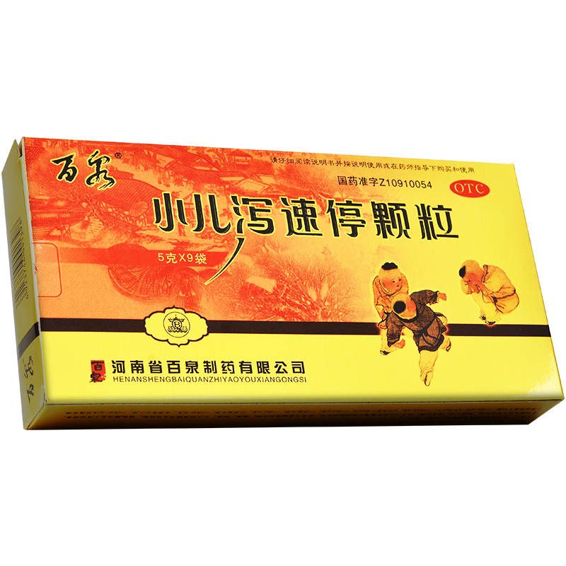 小儿泻速停颗粒(白泉)包装主图