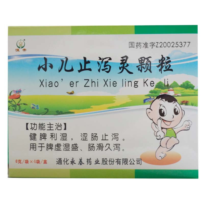 小儿止泻灵颗粒(永基)包装主图