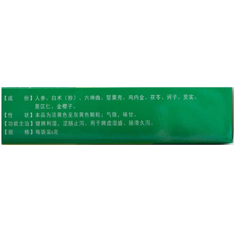 小儿止泻灵颗粒(永基)包装主图