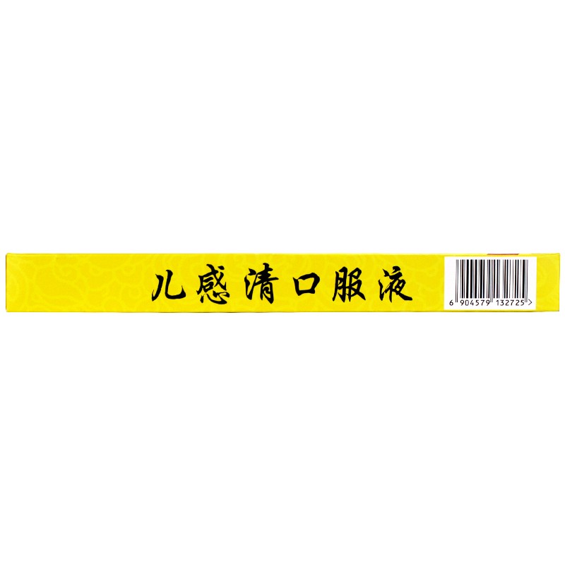 儿感清口服液(同仁堂)包装主图