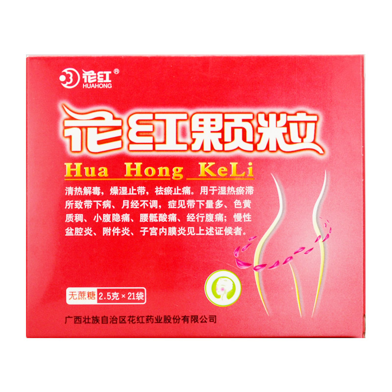 花红颗粒(无蔗糖)(花红)包装主图