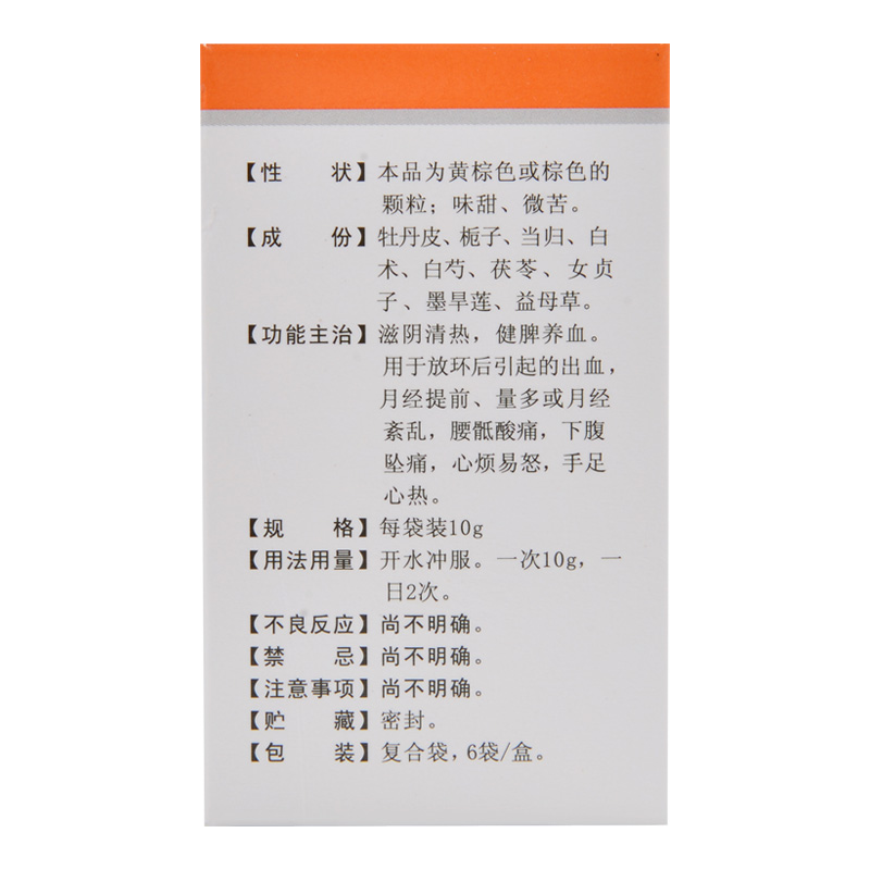 安坤颗粒(10g*6袋)包装主图