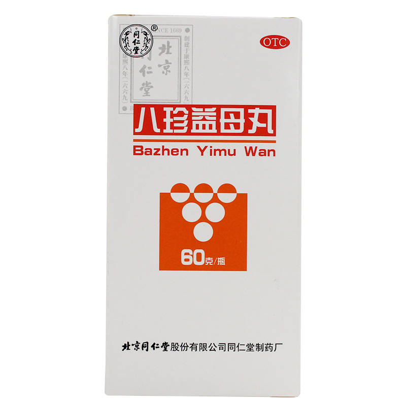 八珍益母丸(同仁堂)