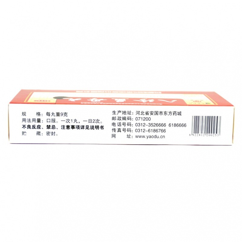 八珍益母丸(药都)包装主图