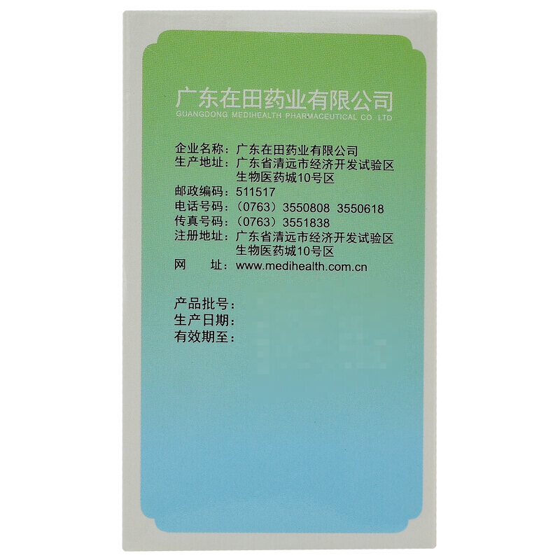 消渴灵片(在田)包装主图