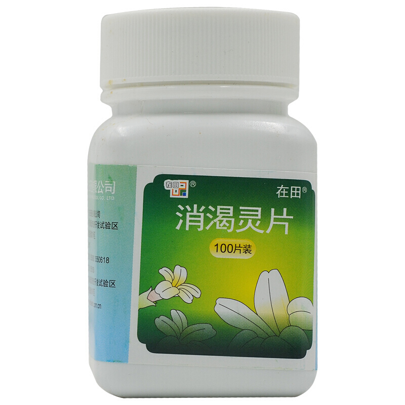消渴灵片(在田)包装主图