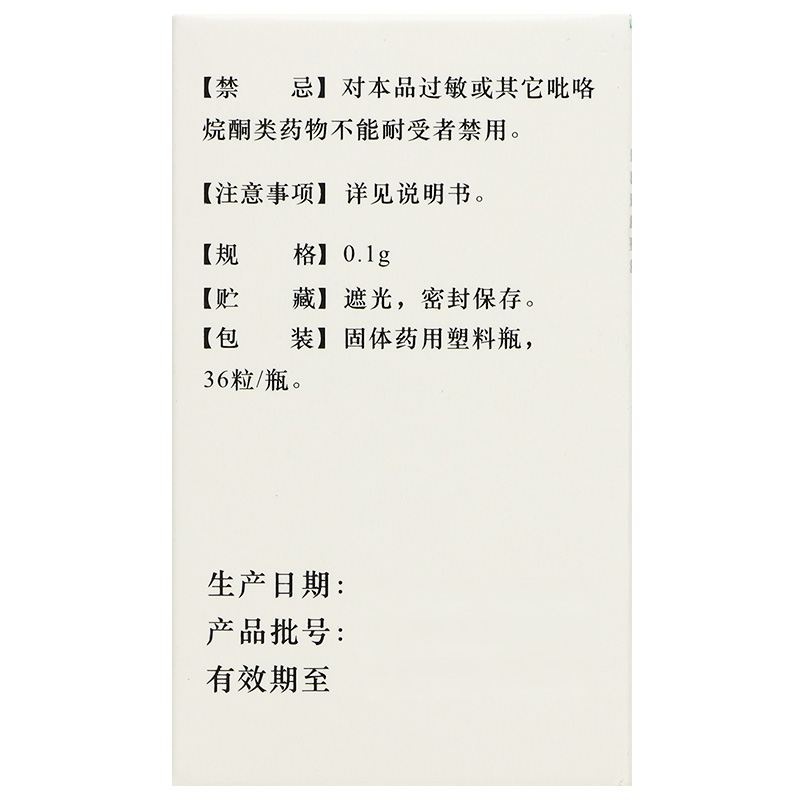 茴拉西坦胶囊(凯坦)包装主图