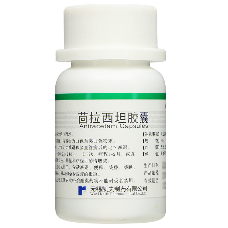 茴拉西坦胶囊(凯坦)包装主图