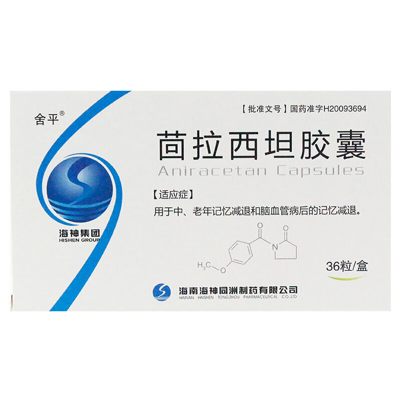 茴拉西坦胶囊(舍平)包装主图