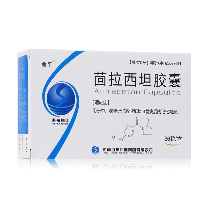 茴拉西坦胶囊(舍平)包装主图