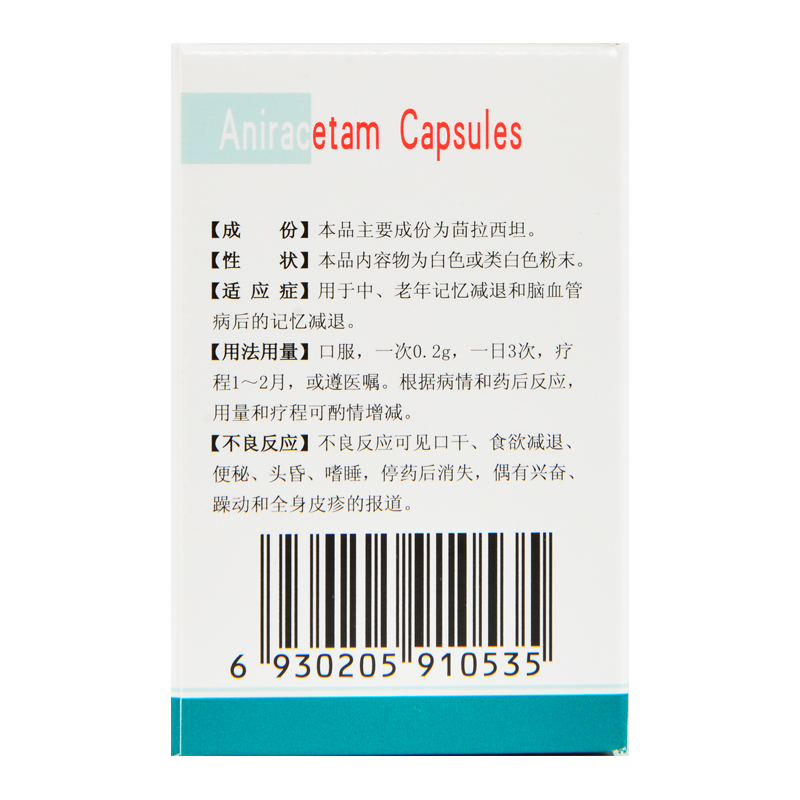 茴拉西坦胶囊(罗欣)包装主图