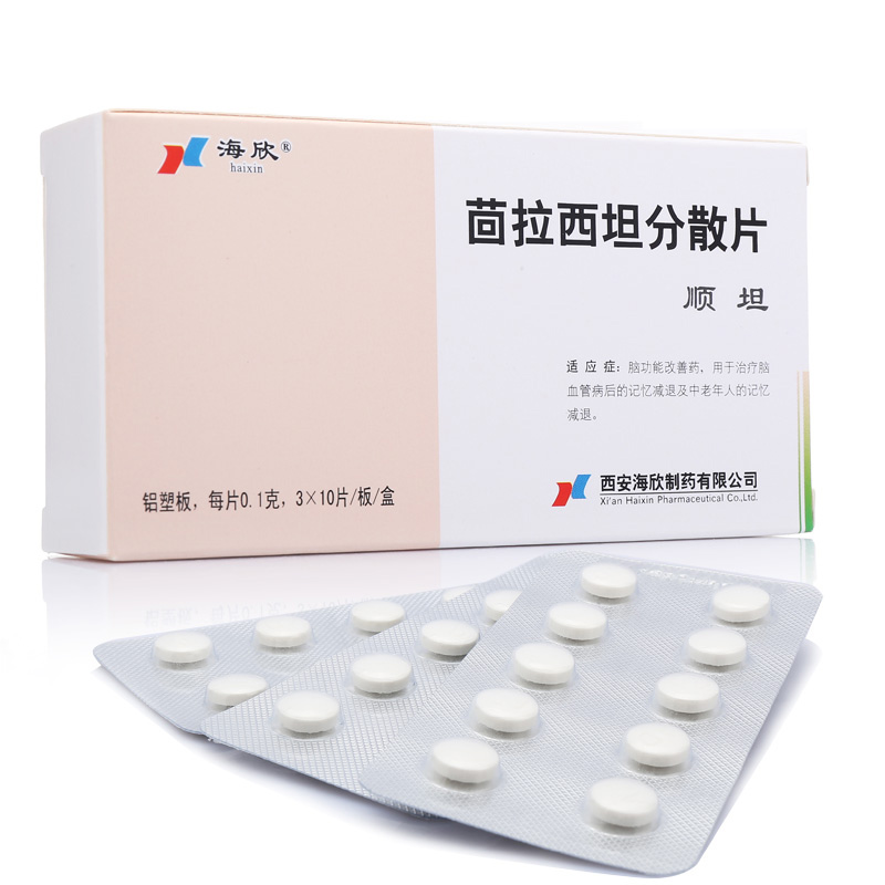 茴拉西坦分散片(海欣)