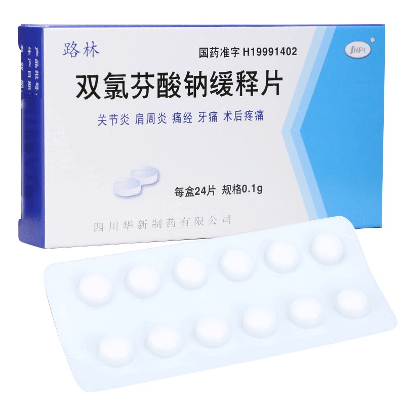 双氯芬酸钠缓释片(路林)