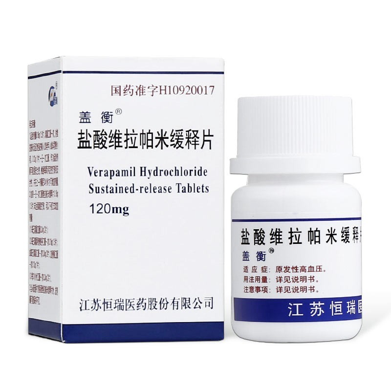 盐酸维拉帕米缓释片(盖衡)包装主图