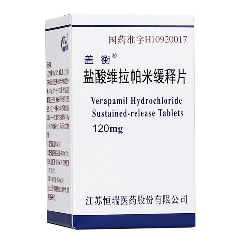 盐酸维拉帕米缓释片(盖衡)包装主图
