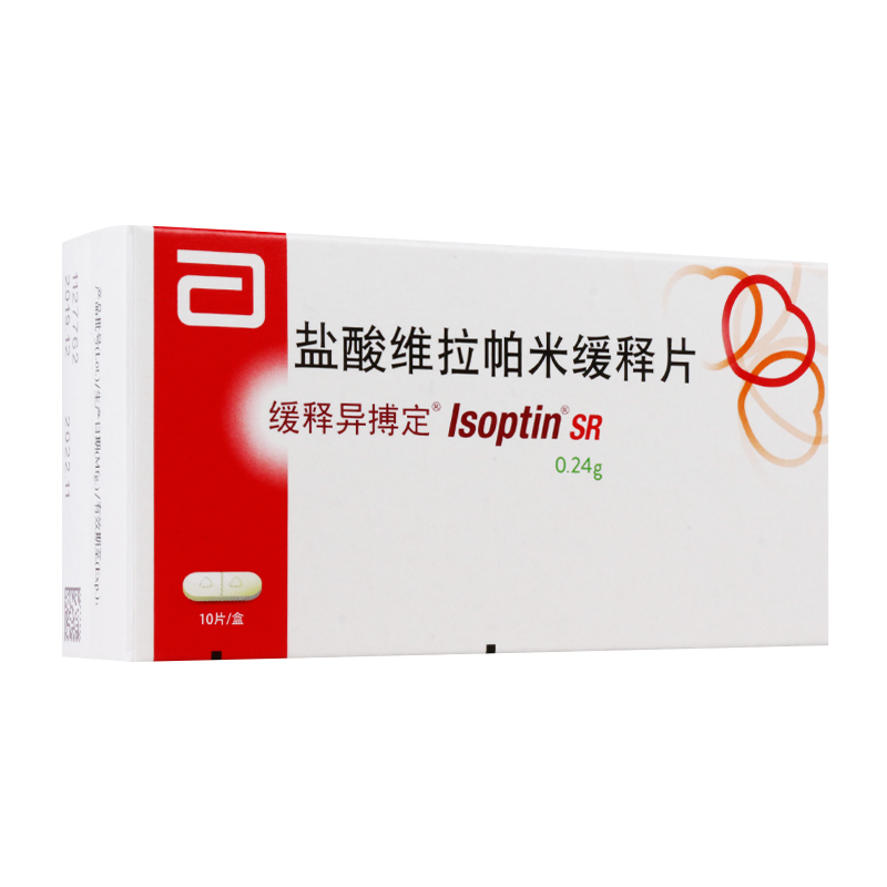 盐酸维拉帕米缓释片(缓释异博定)包装主图