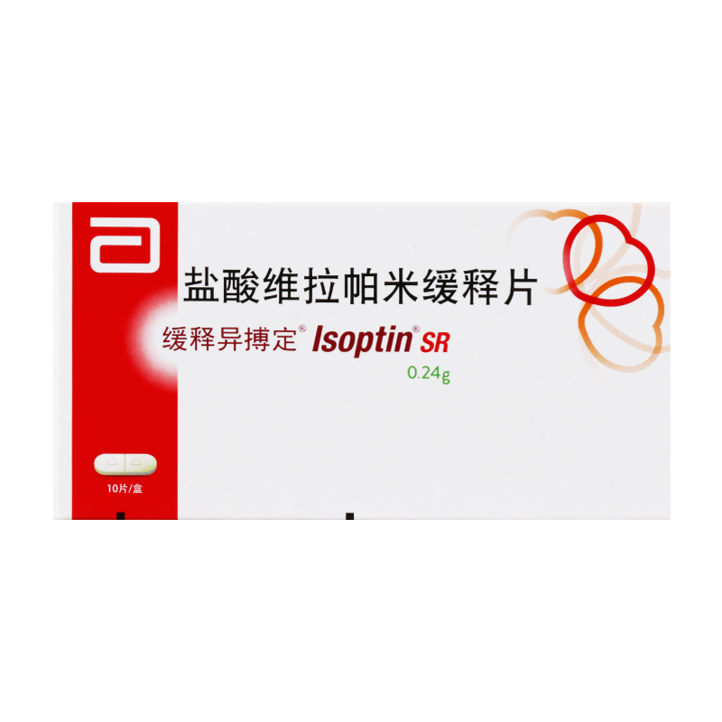 盐酸维拉帕米缓释片(缓释异博定)包装主图