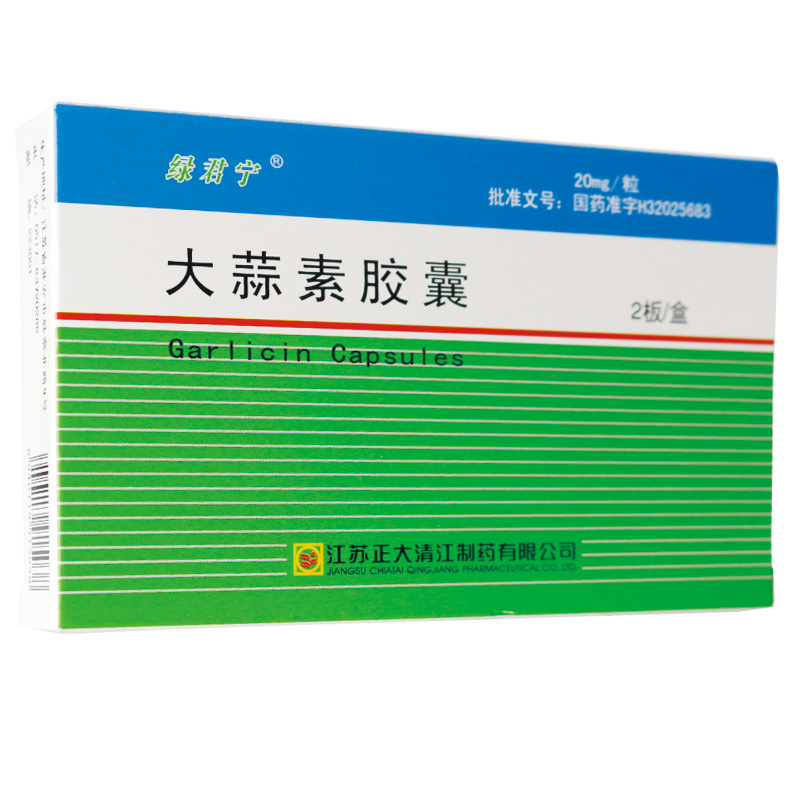 大蒜素胶囊(绿君宁)