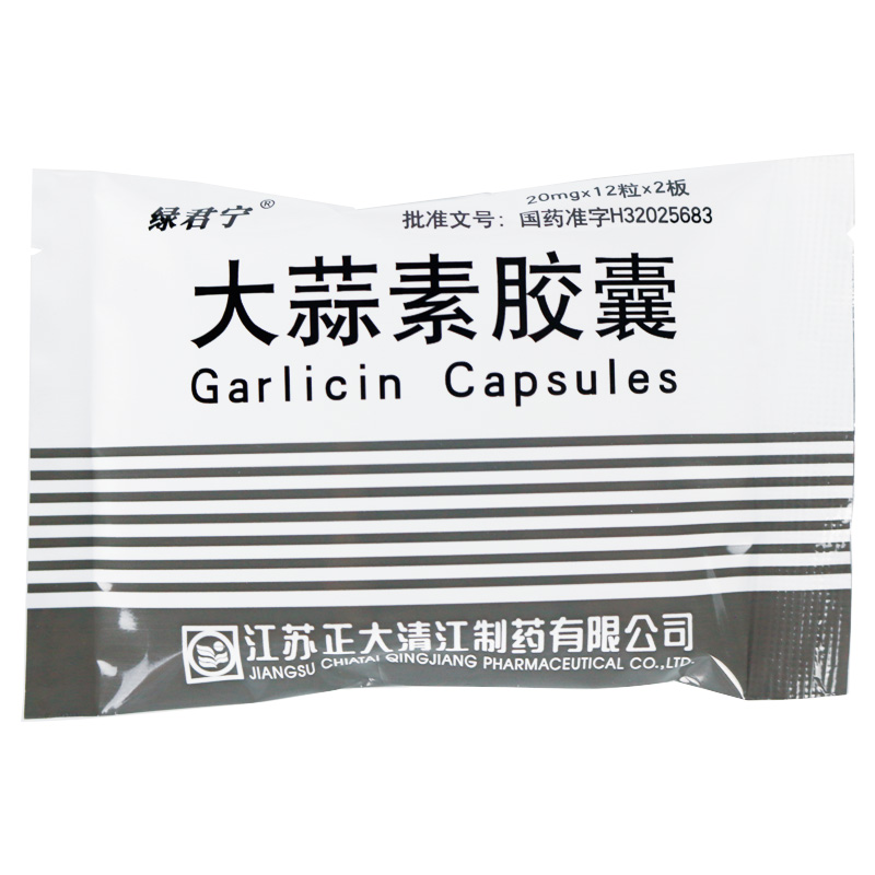 大蒜素胶囊(绿君宁)包装主图