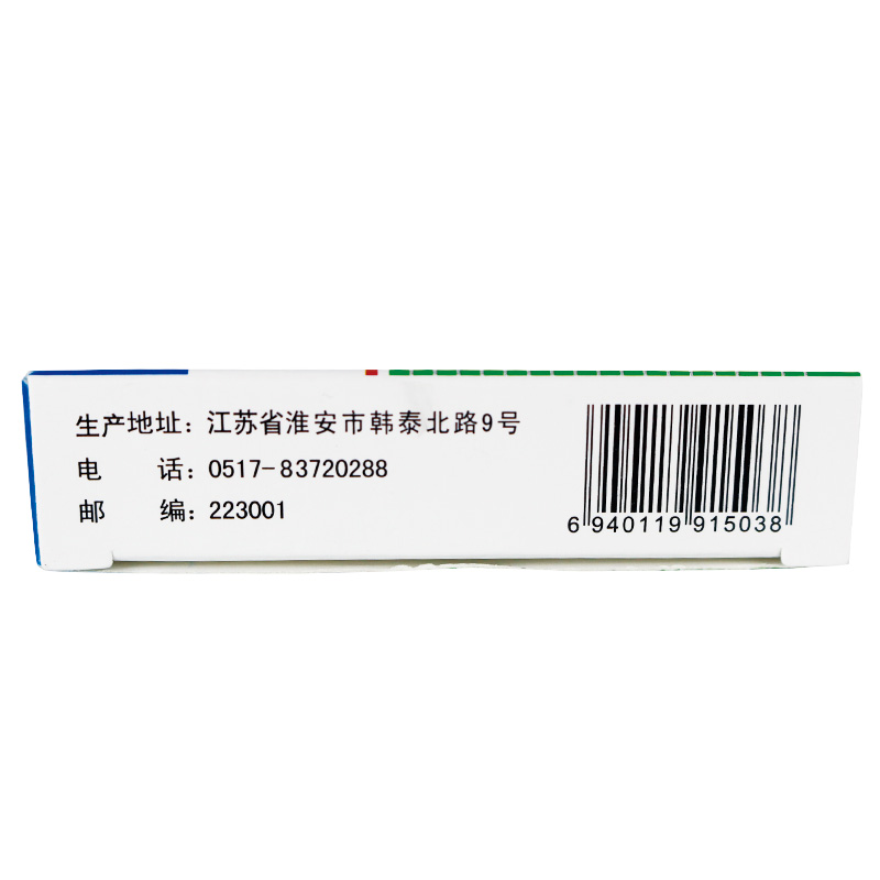 大蒜素胶囊(绿君宁)包装主图