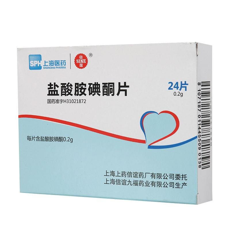 盐酸胺碘酮片(0.2g*24片)包装主图