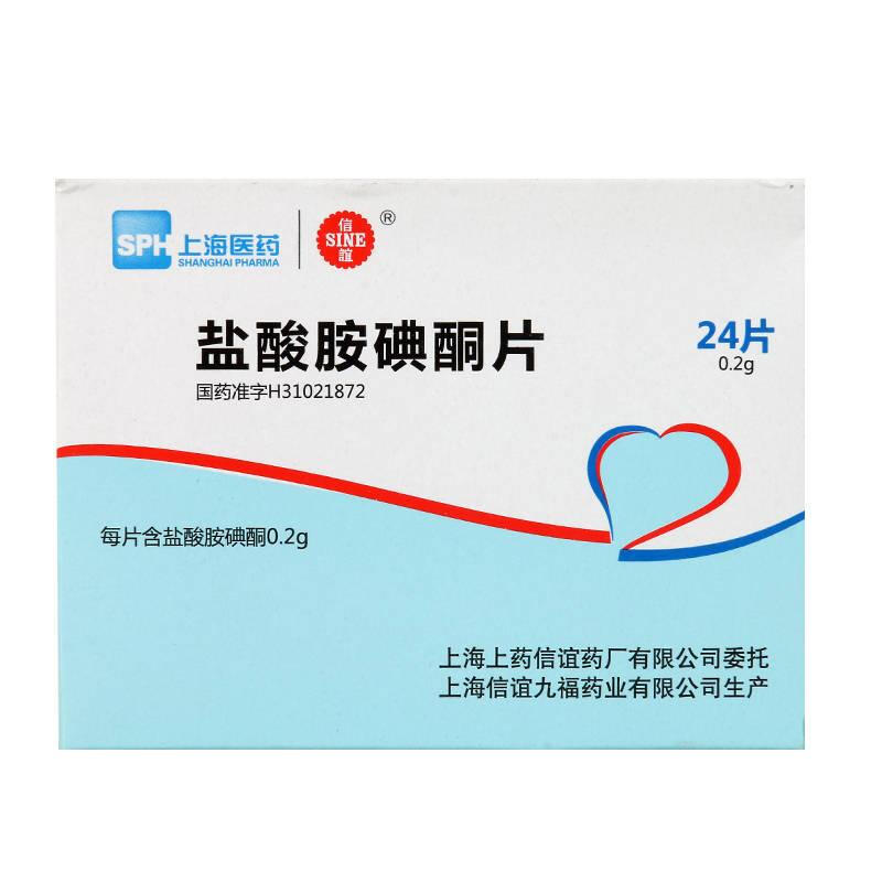 盐酸胺碘酮片(0.2g*24片)包装主图