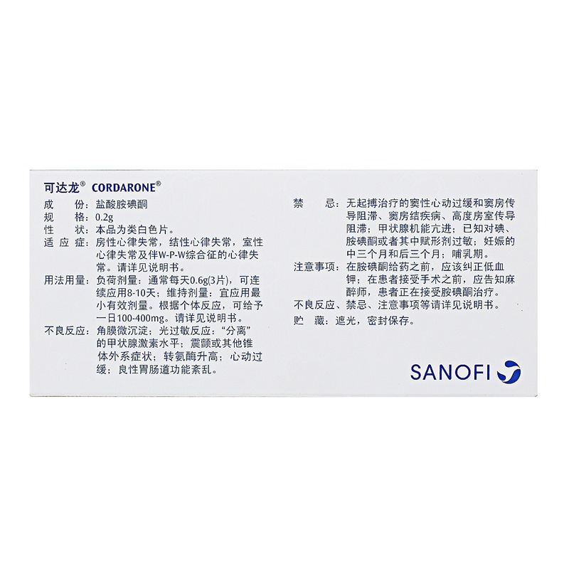 盐酸胺碘酮片(可达龙)包装主图