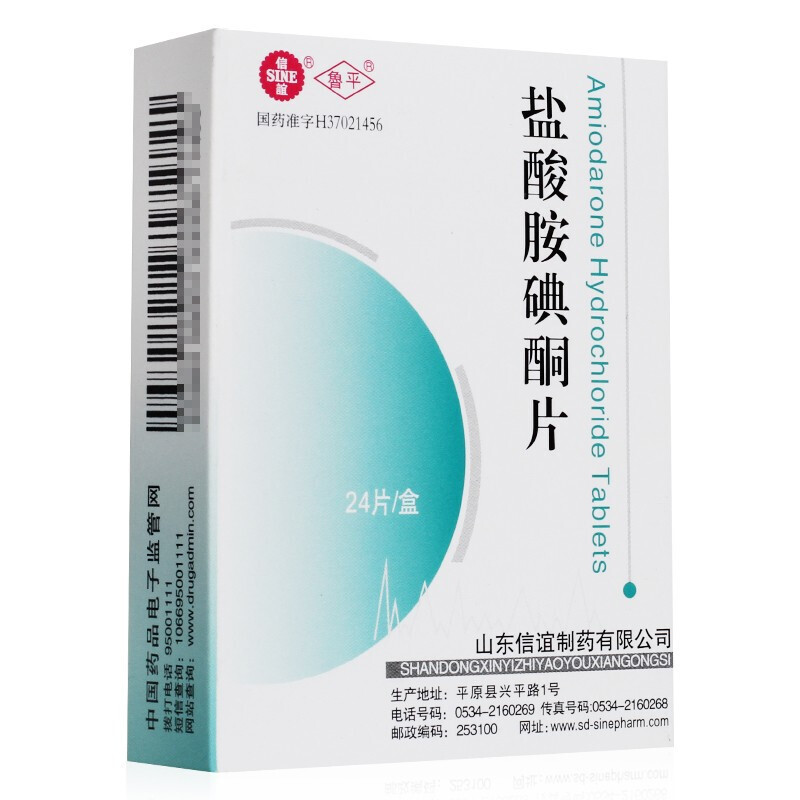盐酸胺碘酮片(信谊/鲁平)