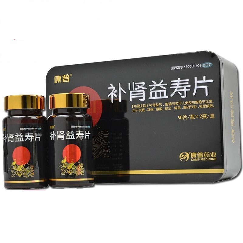 补肾益寿片(康普)包装主图
