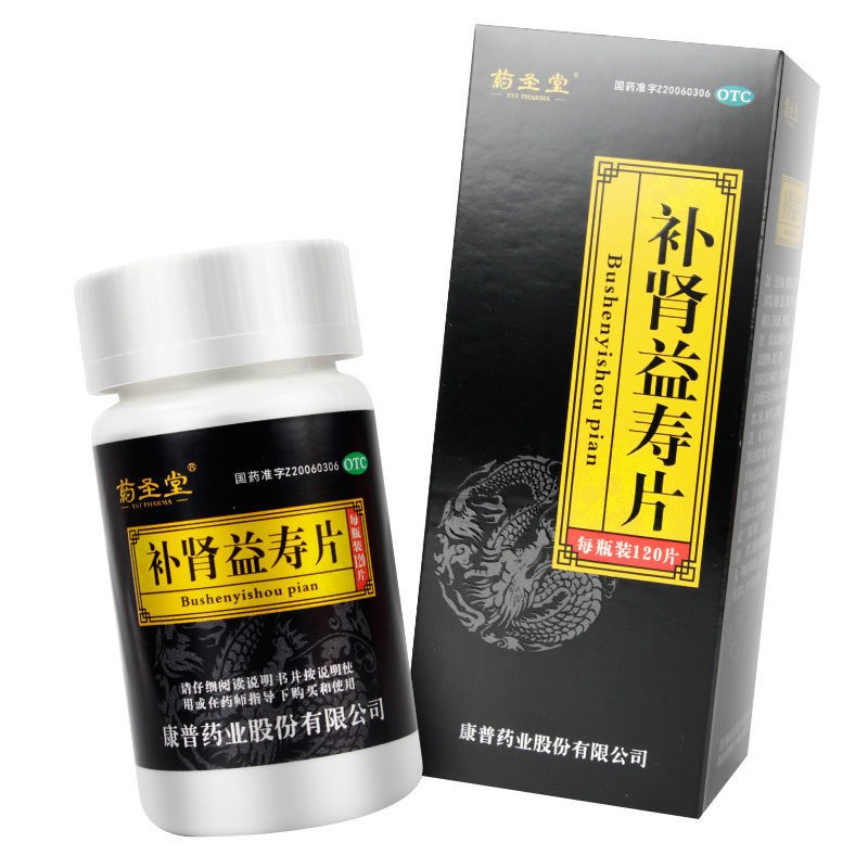 补肾益寿片(药圣堂)包装主图