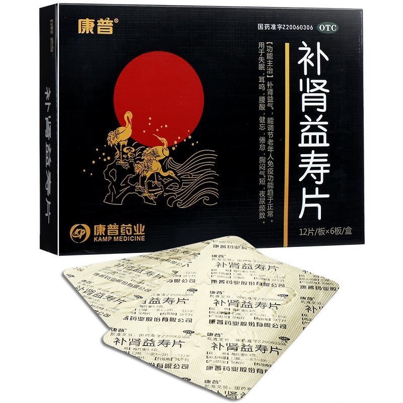 补肾益寿片(康普)包装主图