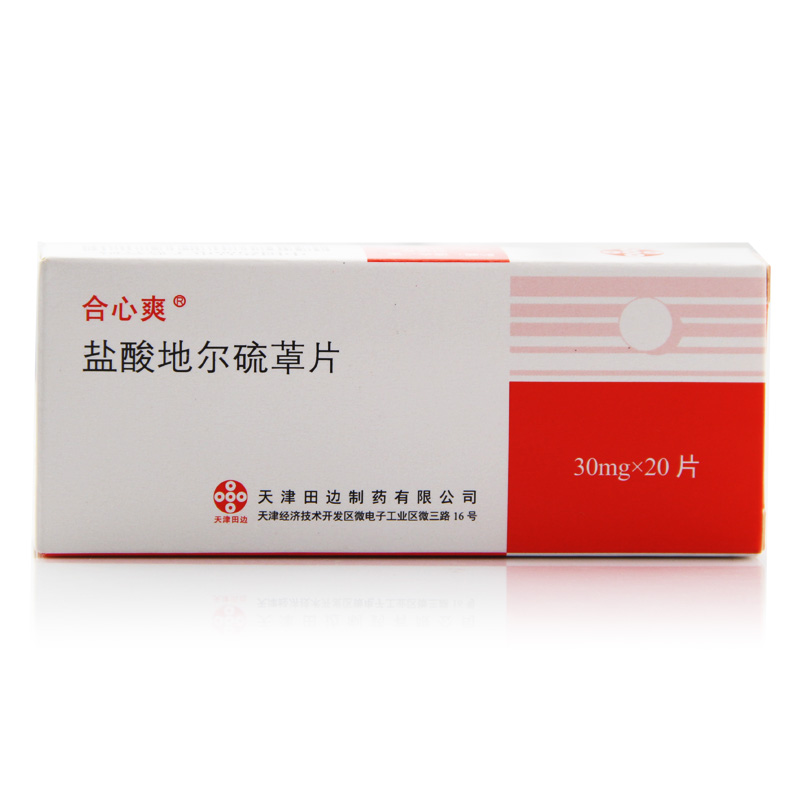 盐酸地尔硫卓片(合心爽)包装主图