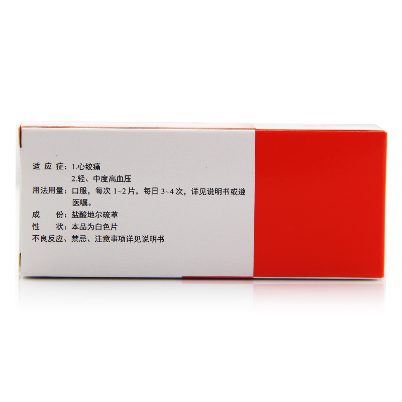 盐酸地尔硫卓片(合心爽)包装主图