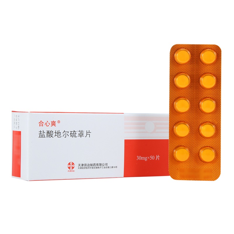盐酸地尔硫卓片(合心爽)包装主图