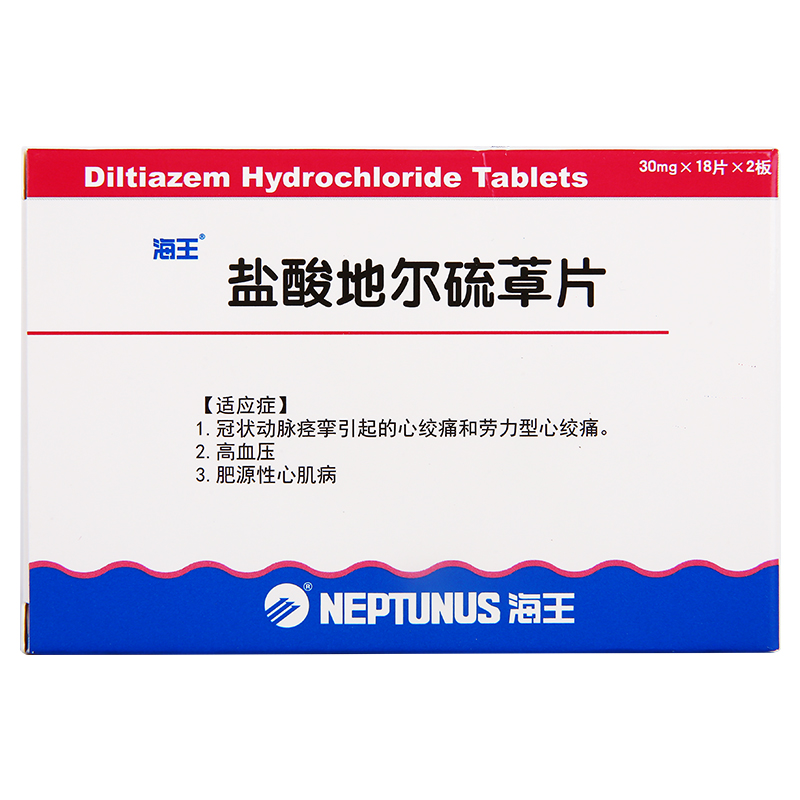 盐酸地尔硫卓片(海王)