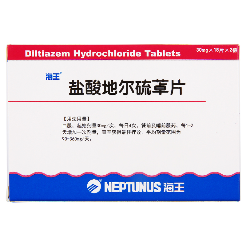 盐酸地尔硫卓片(海王)包装主图