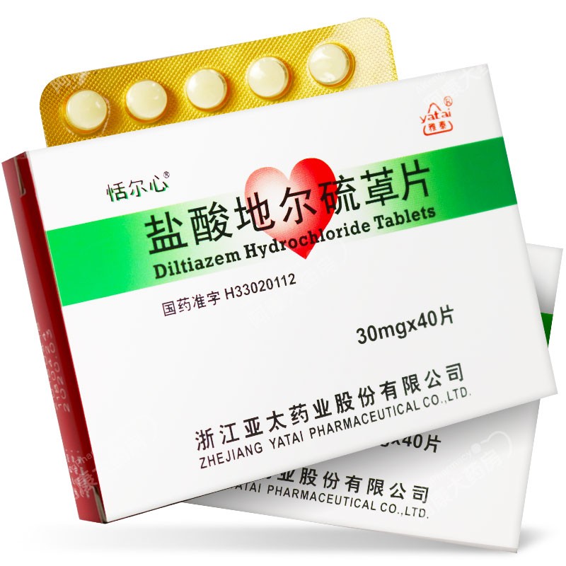 盐酸地尔硫卓片心(恬尔心)