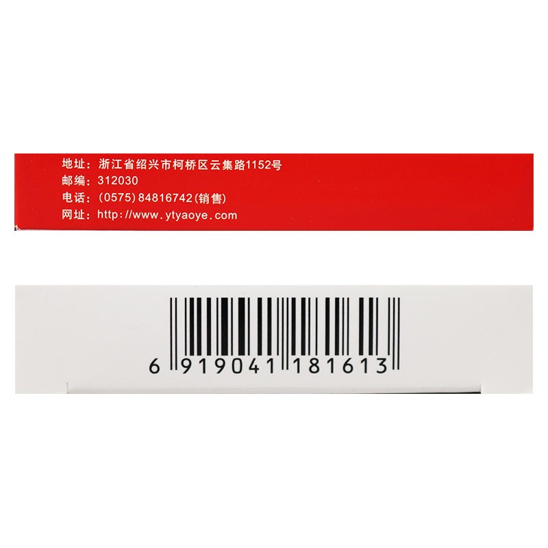 盐酸地尔硫卓片心(恬尔心)包装主图