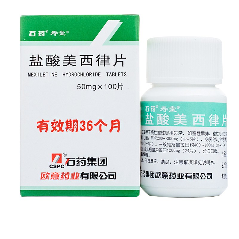 盐酸美西律片(寿堂)