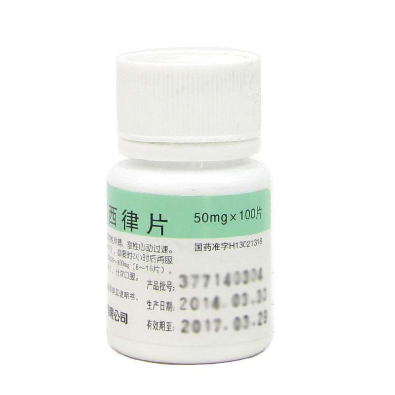 盐酸美西律片(寿堂)包装主图