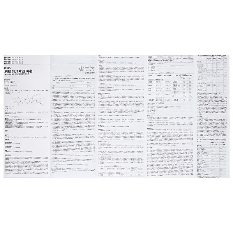 利格列汀片(欧唐宁)包装主图