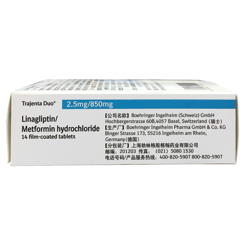 利格列汀二甲双胍片(Ⅱ)(欧双宁)包装主图